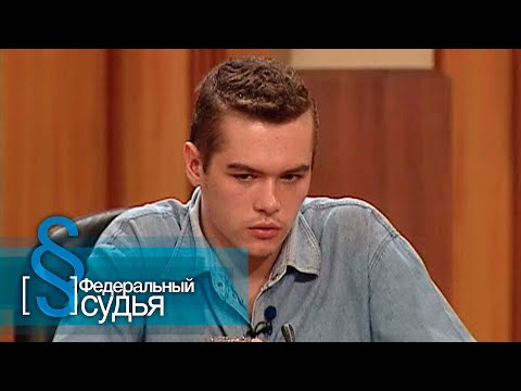 Видео: Федеральный судья: Вредные людишки