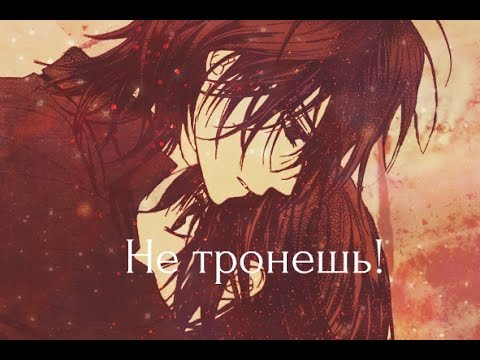 Видео: Рыцарь вампир - Не тронешь