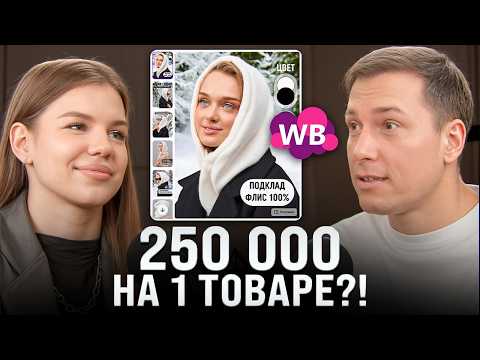 Видео: Продала машину и оборачивает МИЛЛИОН в месяц!