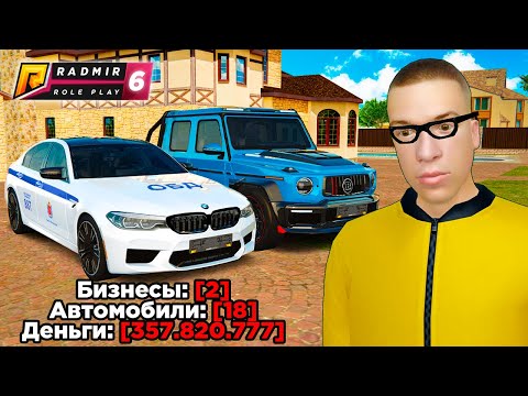 Видео: ЧЕГО Я ДОБИЛСЯ ЗА 4 ГОДА ИГРЫ в GTA RADMIR RP