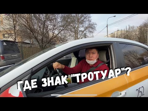 Видео: Нет знака - нет и тротуара!