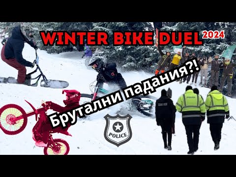 Видео: ПАДАНИЯ, Sur-Ron-и, моторни шейни. Winter Bike Duel 2024
