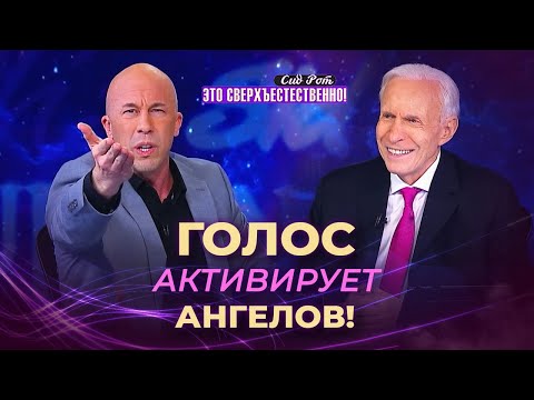 Видео: АНГЕЛЫ тяготеют к послушным! ИЗБЕГАЙТЕ крайностей! СИЛА полного исцеления. «Это сверхъестественно!»