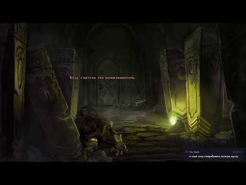 Видео: Прохождение The Dark Eye: Memoria #2