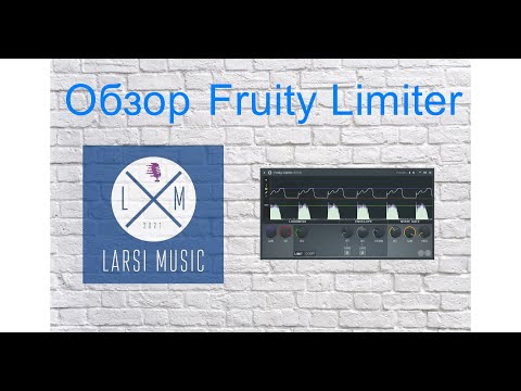 Видео: Обзор Fruity Limiter