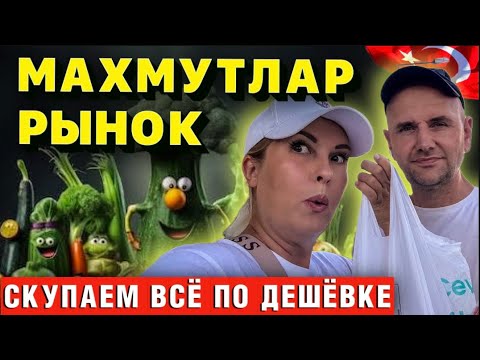 Видео: Аланья - столица фейков? Репортаж с рынка, где подделывают всё!