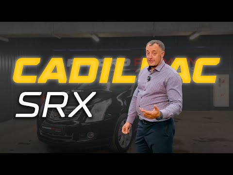 Видео: Cadillac SRX - Истиный американец
