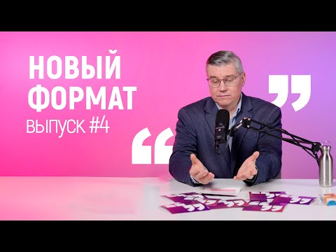 Видео: Разложение мозга, РБЦ - кальвинисты и слезы Евгения… выпуск 4