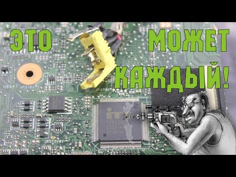 Видео: Типовая болячка ноутбуков Lenovo