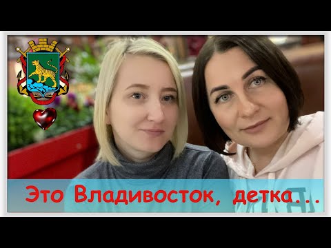 Видео: Владивосток / Китайский ресторан Пятница / Обзор китайского рынка на Спортивной / Пристаю к соседу