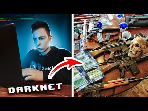 Видео: Купил 10 ЗАПРЕЩЁННЫХ ВЕЩЕЙ в ДАРКНЕТЕ!