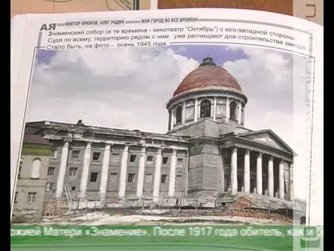 Видео: Знаменскому собору Курска - 400 лет