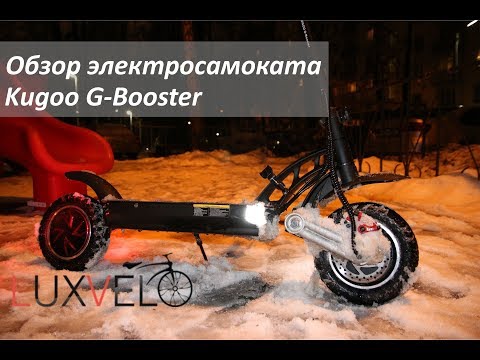 Видео: Электросамокат Kugoo G-Booster. Обзор. 18Ah≥28Ah