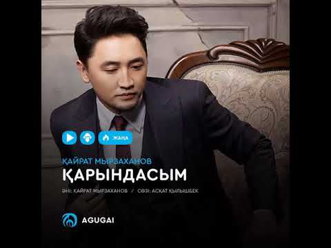 Видео: Қайрат Мырзаxан - Қарындасым