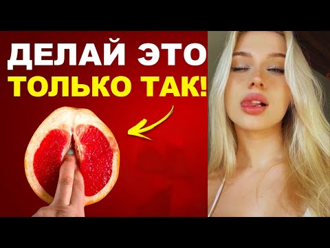 Видео: 99% женщин возбудится, если вы сделаете это... Женская психология | Стоицизм