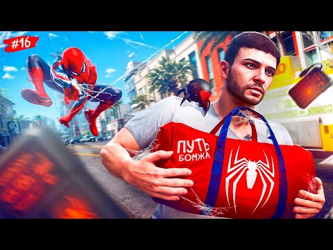 Видео: ПУТЬ БОМЖА НА MAJESTIC RP #16 ЛУЧШИЙ ФАРМ ВИРТОВ В GTA 5 RP