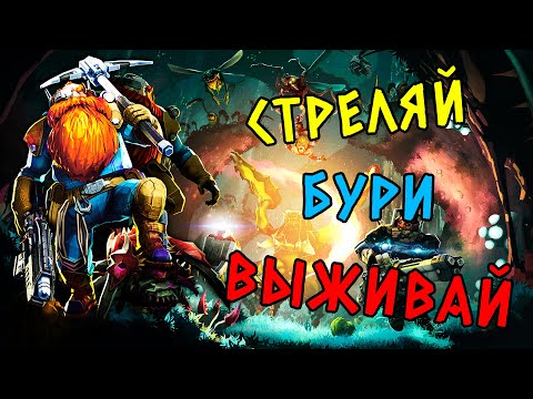 Видео: 10 ЧАСОВ глазами НОВИЧКА в Deep Rock Galactic (почти)