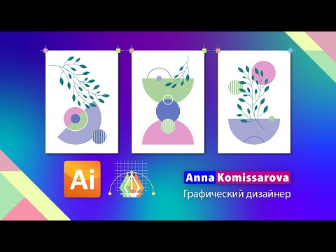 Видео: Урок Adobe Illustrator: рисуем постеры. Дизайн геометрических постеров для интерьера. Часть 2