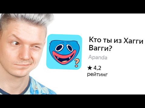 Видео: кто ты из хагги вагги?