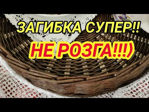 Видео: Очень Простая и Лёгкая загибка!! 😃