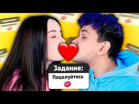 Видео: ВЫПОЛНЯЕМ ваши ЗАДАНИЯ 💋 ЗАДАНИЕ от ПОДПИСЧИКОВ (Игровой Челлендж) с @yes_well