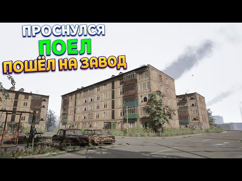 Видео: ТАК ВЫГЛЯДИТ ЖИЗНЬ ( DOOMER SIMULATOR )