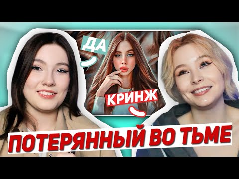 Видео: ПОТЕРЯЛИСЬ В КРИНЖЕ ОТ АЛЛЕН ДУЭЛЬ И ЛИИ СТЕФФИ