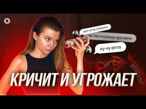 Видео: КИНУЛ на 4000 рублей и начал угрожать