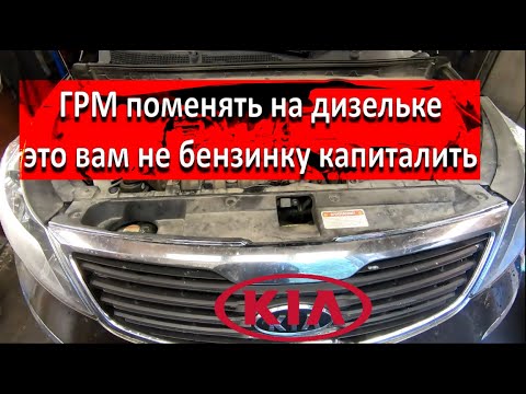 Видео: Киа Спортейдж 1,7 CRDI. Замена цепи ГРМ.