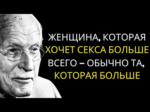 Видео: Все мужчины усваивают этот урок о женщинах СЛИШКОМ ПОЗДНО | Карл Юнг