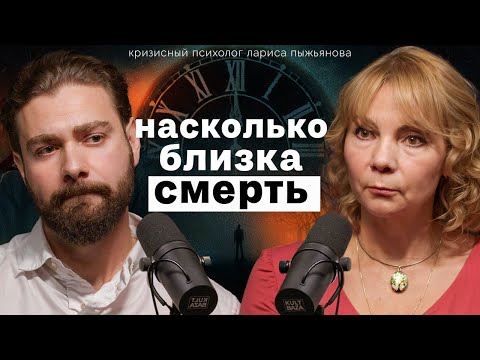 Видео: Как справиться с утратой и болью: смерть, горе и помощь другим в условиях кризиса. Лариса Пыжьянова