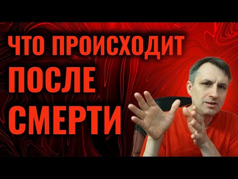 Видео: О смерти  | Видео было записано для закрытой группы "Просветление и котики"