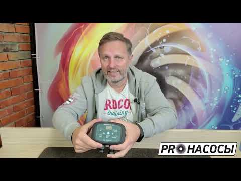 Видео: Реле давления воды - Aquario MASTERSWITCH. Настройка электронного реле.