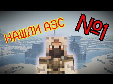 Видео: Сквозь радиацию: Совместное выживание в Майнкрафте с HBM Nuclear Tech 1.12.2 / №1