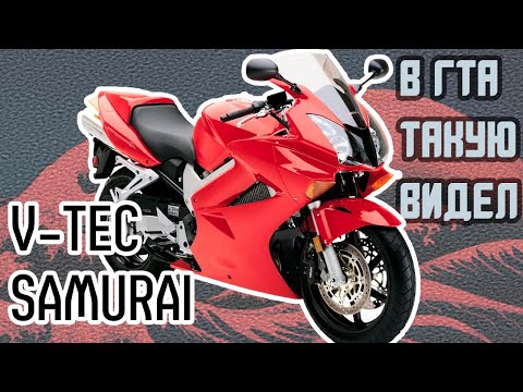 Видео: Honda VFR 800 Флагман среди туристов