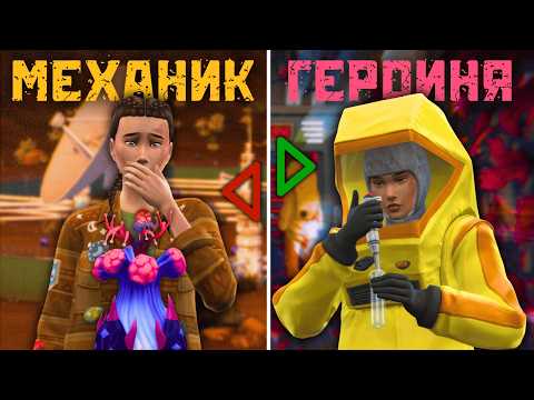 Видео: Очень Странные Дела в The Sims 4