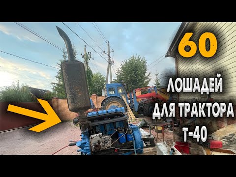 Видео: Двигатель ДОРОЖЕ ТРАКТОРА / Сборка двигателя на трактор Т-40 на 60л/с С НУЛЯ / ФИЛЬМ