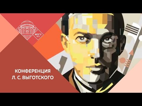 Видео: Лифанова Т.М. Выготский Л.С. глазами других людей. 16 ноября 2016 г.