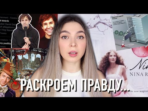 Видео: КРАСИВОЙ СКАЗКИ НЕ БЫВАЕТ/Девид Добрик, Руслана Коршунова