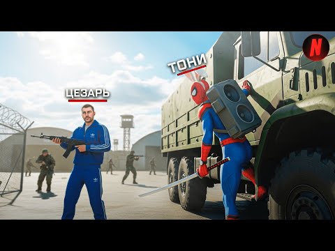 Видео: САМОЕ МАСШТАБНОЕ НАПАДЕНИЕ НА АРМИЮ С ТОНИ В НЕКСТРП