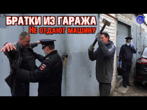 Видео: Хозяин автосервиса не отдаёт владельцу машину / Вскрыли кувалдой гараж / Много полиции