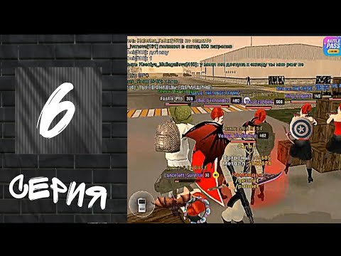 Видео: ⚡ Путь бомжа до (15лвл) в Русь Мобайл | обзор на ОПГ+ВЧ | РУСЬ МОБАЙЛ 