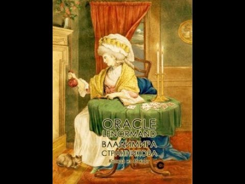 Видео: ОБЗОР СТРАННОГО ОРАКУЛА 💥😳💥🤔