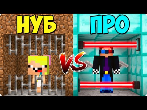 Видео: 🤑ТЮРЬМА НУБА ЗА 1$ ПРОТИВ ТЮРЬМЫ ПРО ЗА 10000$ В МАЙНКРАФТ! ШЕДИ ЛЕСКА И НУБИК MINECRAFT