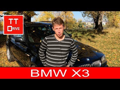 Видео: Обзор и тест-драйв BMW X3, 2.5, год 2004