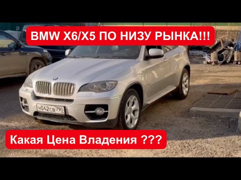 Видео: Купил BMW X6 (Е71) за 1 млн. руб. !Сколько будет стоить содержание такого авто ? Обзор от BlackCar.