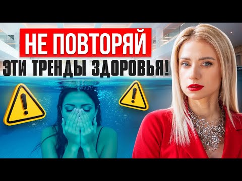 Видео: Вас обманывают: дыхательные тренды из TikTok, которые опасны для жизни