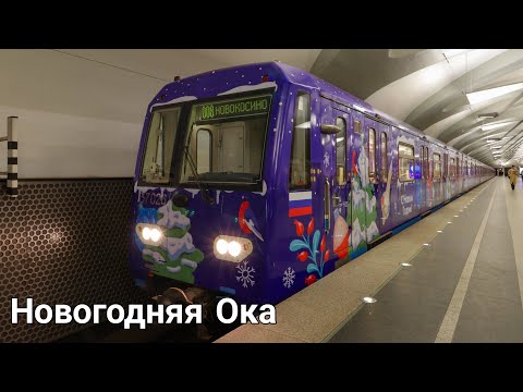 Видео: Новогодняя Ока 2024