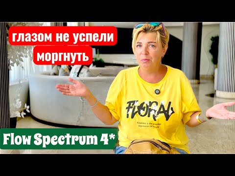 Видео: За нами гонялись по всему холлу! Flow Spectrum 4* Египет 2025. Хургада 2025. Отдых в Египте 2025.