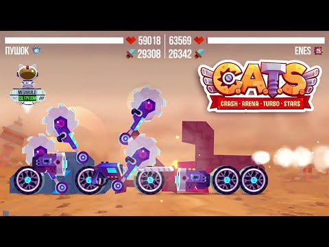 Видео: C.A.T.S. | Мегастройка - второй подход